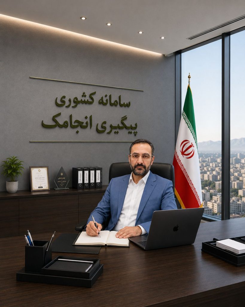 انجام امور اداری در تهران